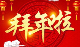 拜年微信文案(拜年微信文案 知乎)