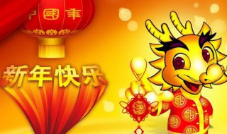 拜年祝福语大全 拜年祝福语大全四字成语