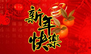 牛年祝福语2021简短 牛年祝福语2021简短八字