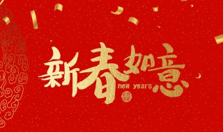 年初一文案2021年朋友圈 2021初三朋友圈文案