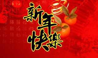 年初二祝福语（年初二祝福语简短创意）