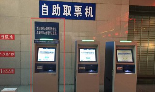 免核检购票是什么意思（免验核购票什么意思）