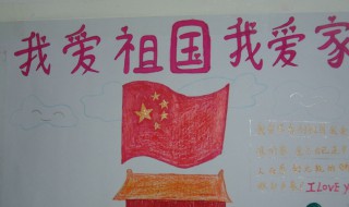 关于爱国主义的手抄报（关于爱国主义的手抄报简单又好看）