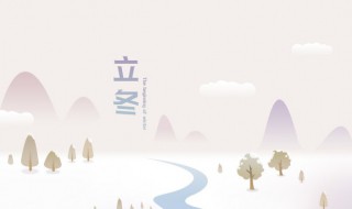 几月份立冬 今年几月份立冬