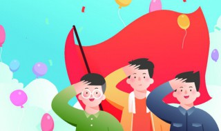 关于建队日的手抄报（关于建队日的手抄报内容）