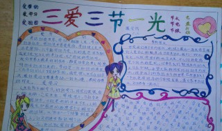 关于光的手抄报（关于光的手抄报简单又漂亮）