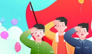 关于少先队员的知识 关于少先队员的知识有哪些?