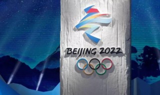 关于冬奥会的手抄报(关于冬奥会的手抄报简单)