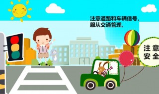 关于安全方面的手抄报（关于安全方面的手抄报内容）