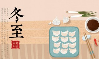 24节气冬至节气的含义是什么(24节气冬至节气的含义是什么呢)