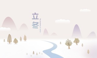 2021立冬节气经典的诗词诗句 立冬节气古诗大全