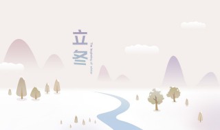 2021立冬祝福语简短一句话（2021立冬节气祝福语说说大全）