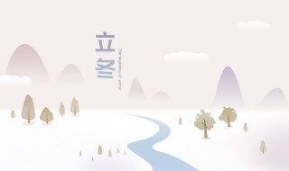 2021关于立冬的经典说说句子（2021关于立冬的经典说说句子大全）