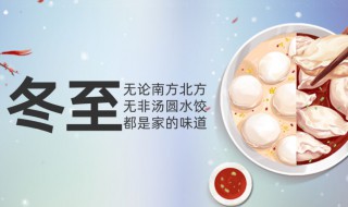 冬至知识大全（冬至知识大盘点）