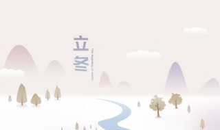2021年立冬的简介与含义 立冬的相关介绍