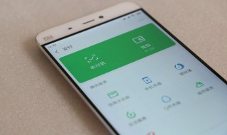 微信群怎么群收款(新建的微信群怎么群收款)