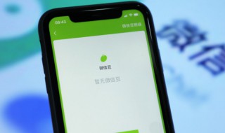 微信理财通怎么提现 微信理财通怎么提现到银行卡