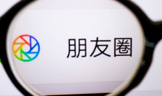 微信怎么设置三天可见 微信怎么设置三天可见动态