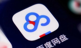 手机百度网盘怎么下载链接（手机百度网盘怎么下载链接2021）