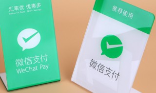 微信收款码怎么打印 手机微信收款码怎么打印