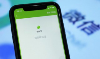 微信绑定的银行卡怎么查余额 微信绑定的银行卡能不能查询余额呢