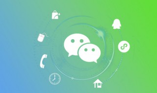 怎么确定微信好友是否删除了自己 怎么确定微信好友是否删除了自己转账