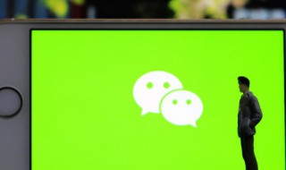 微信群怎么发起群收款 微信群发起群收款怎么操作