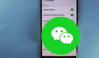 微信专属铃声怎么设置 微信专属铃声怎么设置方法