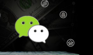 微信怎么设置特别关心提示音 微信设置特别关心提示音的方法