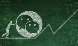 微信位置怎么自己创建 微信位置怎么自己创建修改