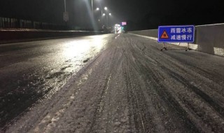 道路结冰怎么解决 道路结冰怎么解决视频