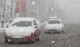 下雪结冰开车注意事项 雪地结冰开车注意事项