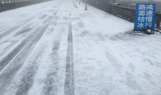 下雪后路面多久结冰 大雪过后路面结冰