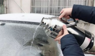 车玻璃怎么快速解冻（怎么让车玻璃快速解冻）