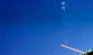 微信星星雨怎么下 微信流星雨怎么下