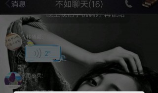 qq语音通话怎么关闭麦克风 qq语音通话怎么关闭麦克风功能