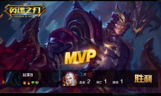 英魂之刃口袋版剑星出装（英魂之刃剑星大神出装）