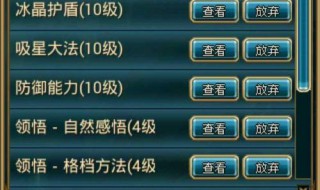 世界ol大刀战士技能加点 世界ol大刀战士技能加点攻略