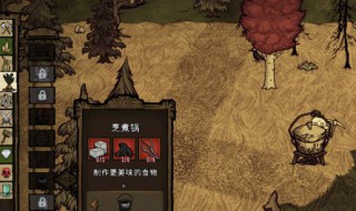 饥荒联机眼球伞皮肤怎么得（饥荒联机雨伞皮肤）