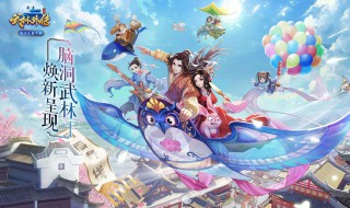 武林外传手游花雨加点 武林外传手游花雨加点图解析