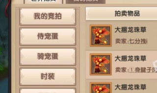 寻仙手游宠物主动技能在哪里学(寻仙宠物怎么学技能)