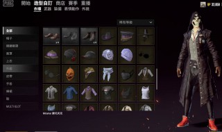 拼多多买吃鸡皮肤怎么领取 拼多多买吃鸡皮肤怎么领取的