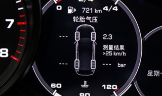 保时捷胎压怎么复位 保时捷胎压复位键在哪里