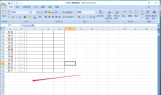 如何删除excel中最后大量的空白行（怎么删除excel中的大量空白行）