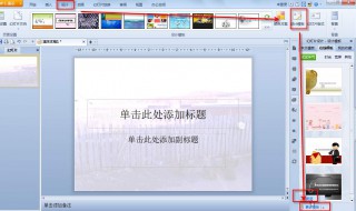 wps做PPT保存超出上传限制 wps的ppt文档超过上传限制