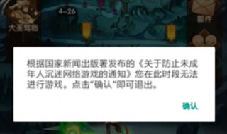 剑与远征防沉迷几点到几点 剑与远征防沉迷几点到几点结束