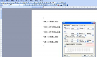 word段落间距太大（word段落间间距太大）