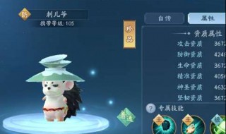 笑傲江湖日月教带什么宠物 新笑傲江湖手游日月宠物带什么要诀