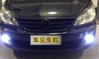 朗逸plus仪表开启雾灯雾灯指示灯不亮 朗逸plus后雾灯开启后仪表盘没有显示