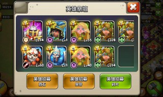 王者争雄防御阵型（王者争雄防御阵型推荐）